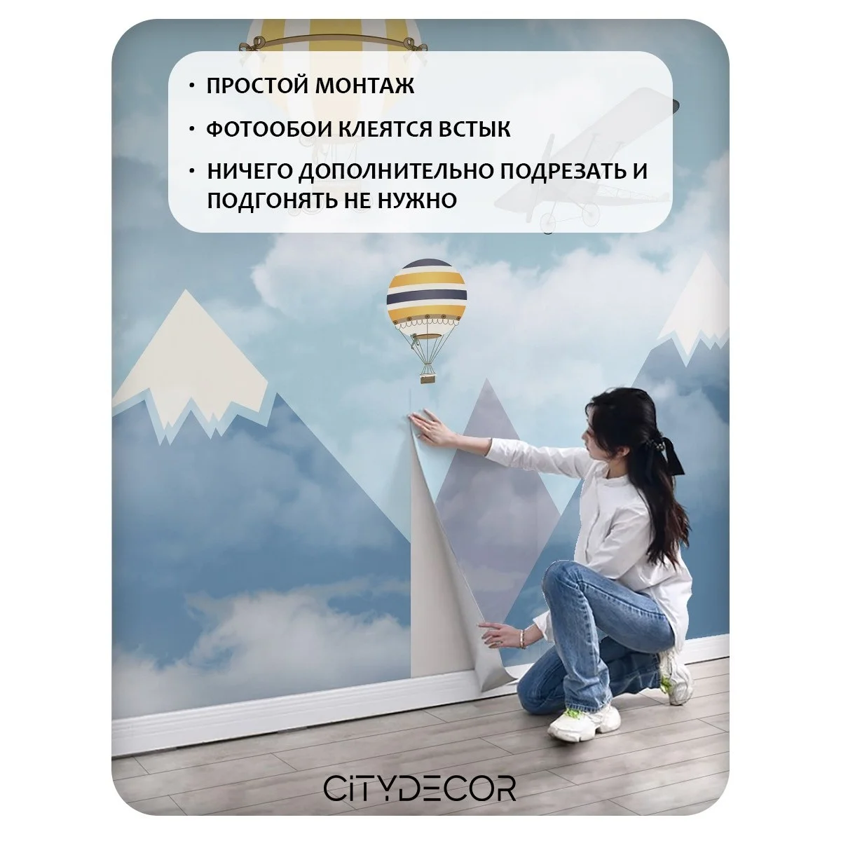 Фотообои рулонные Citydecor Детская 175 на флизелиновой основе 200x260 см