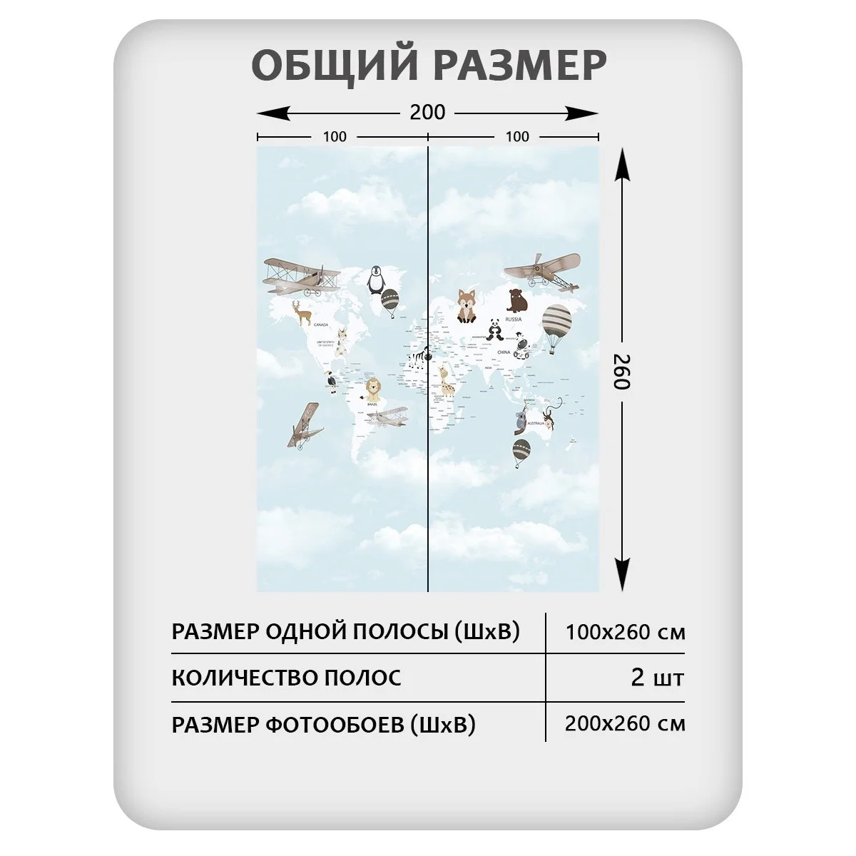 Фотообои рулонные Citydecor Детская (карта мира) 178 на флизелиновой основе 200x260 см