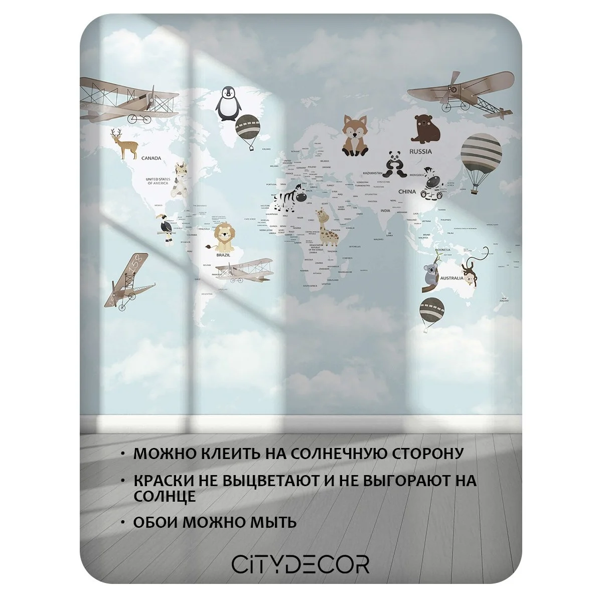 Фотообои рулонные Citydecor Детская (карта мира) 178 на флизелиновой основе 200x260 см