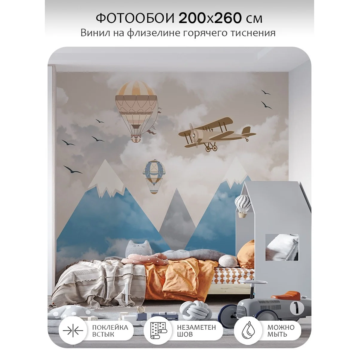 Фотообои рулонные Citydecor Детская 179 на флизелиновой основе 200x260 см