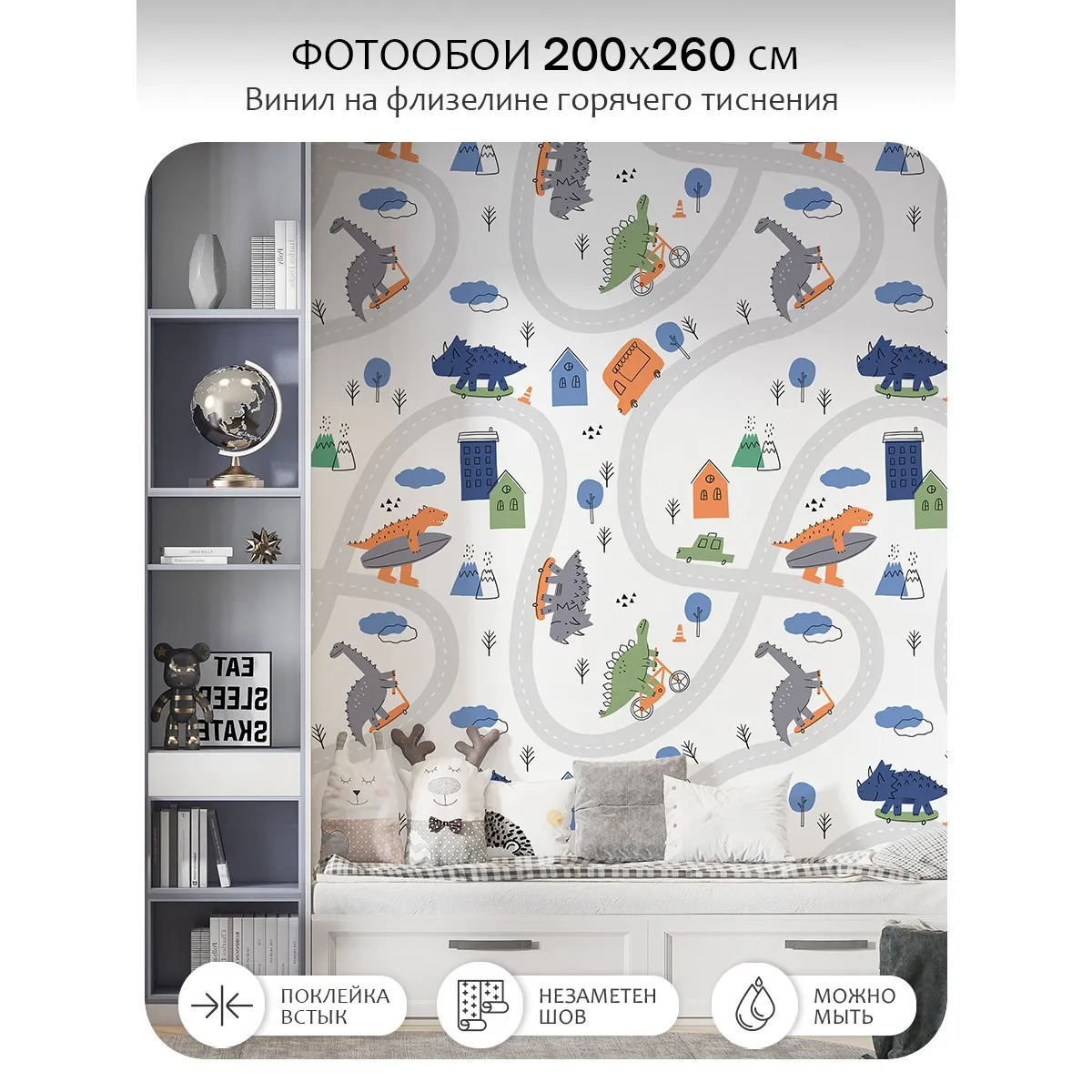 Фотообои рулонные Citydecor Детская 182 на флизелиновой основе 200x260 см