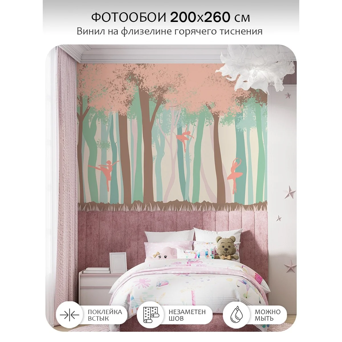 Фотообои рулонные Citydecor Детская 187 на флизелиновой основе 200x260 см