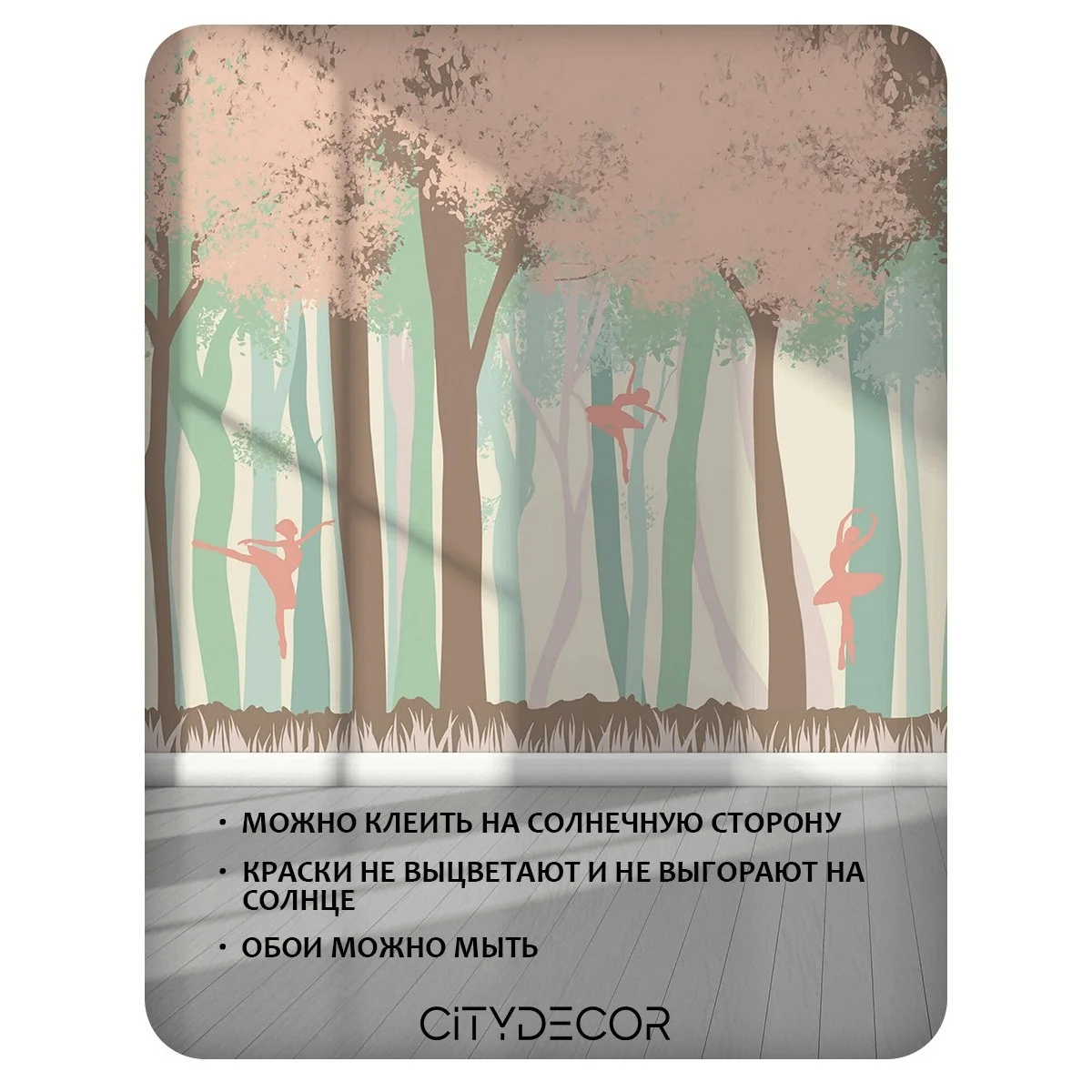 Фотообои рулонные Citydecor Детская 187 на флизелиновой основе 200x260 см