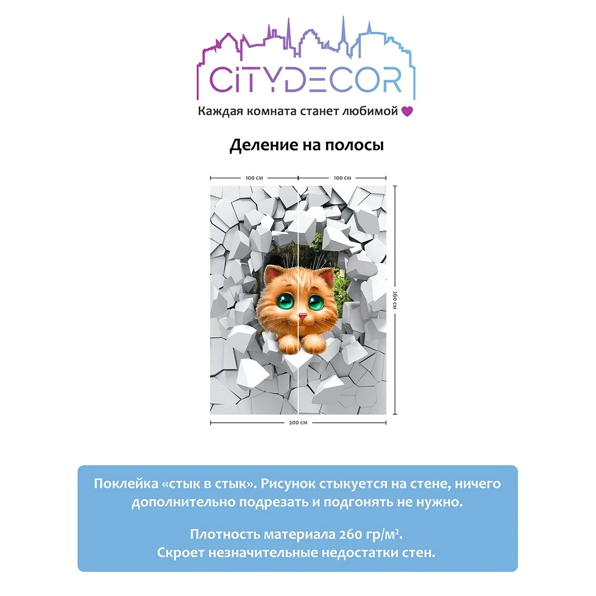 Фотообои рулонные Citydecor Детская 1 на флизелиновой основе 200x260 см