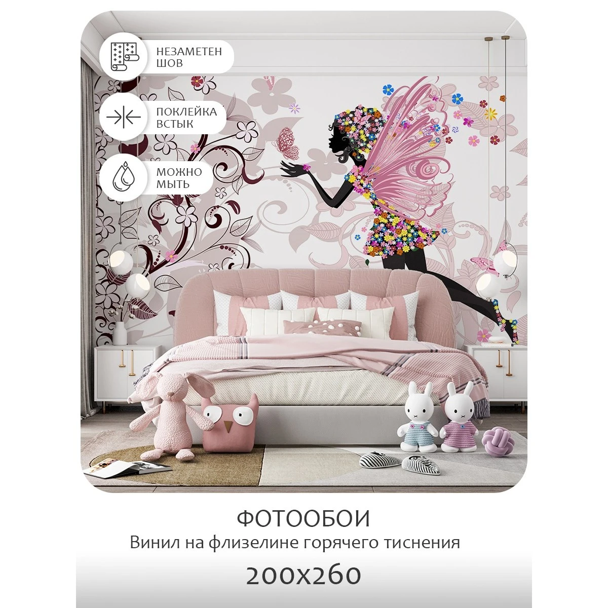 Фотообои рулонные Citydecor Детская 20 на флизелиновой основе 200x260 см