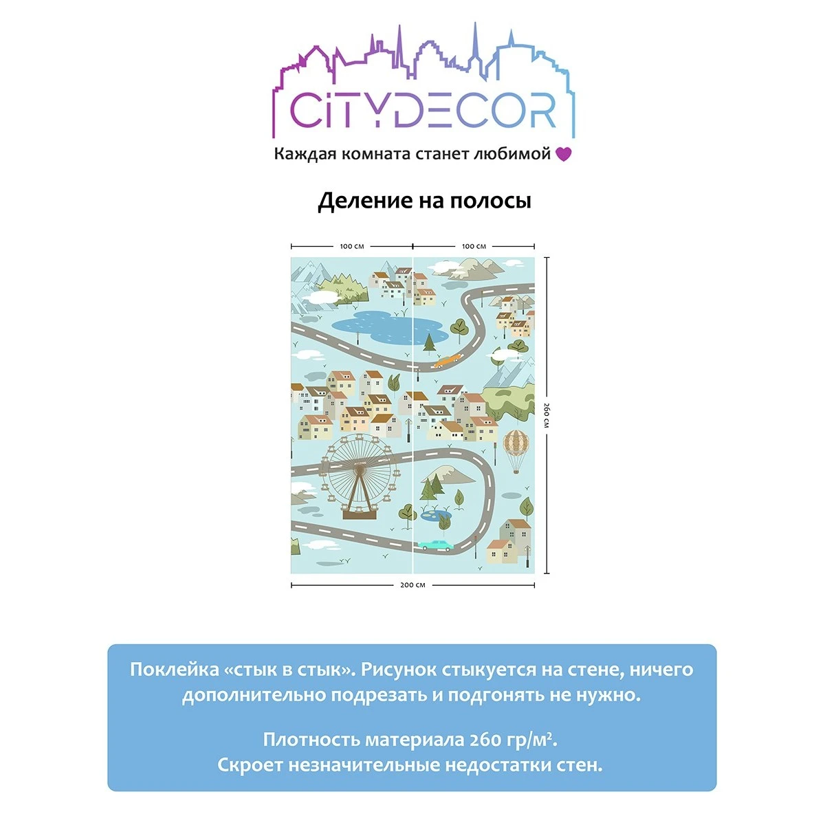 Фотообои рулонные Citydecor Детская 30 на флизелиновой основе 200x260 см