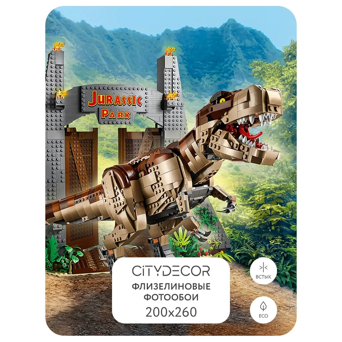 Фотообои рулонные Citydecor Детская 346 на флизелиновой основе 200x260 см