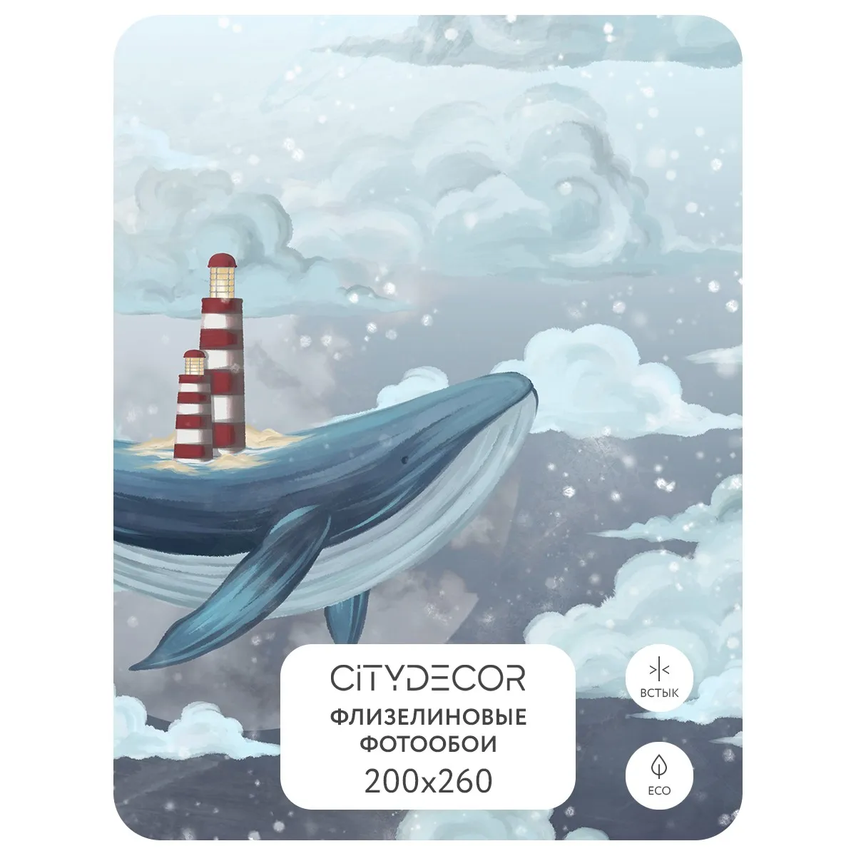 Фотообои рулонные Citydecor Детская 349 на флизелиновой основе 200x260 см