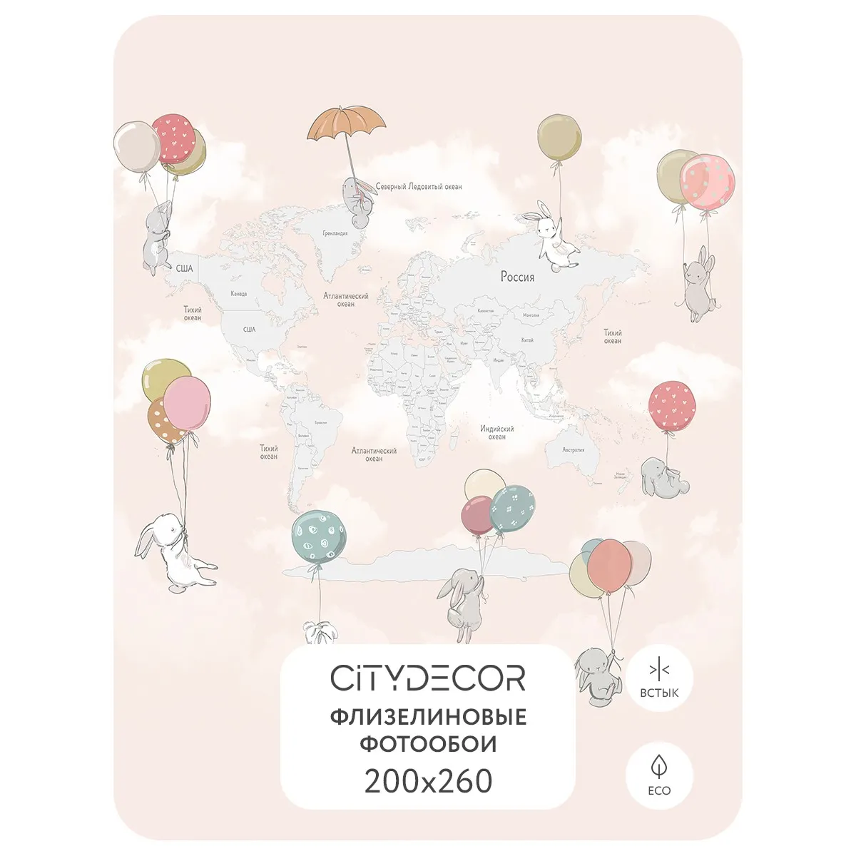 Фотообои рулонные Citydecor Детская (карта мира) 350 на флизелиновой основе 200x260 см