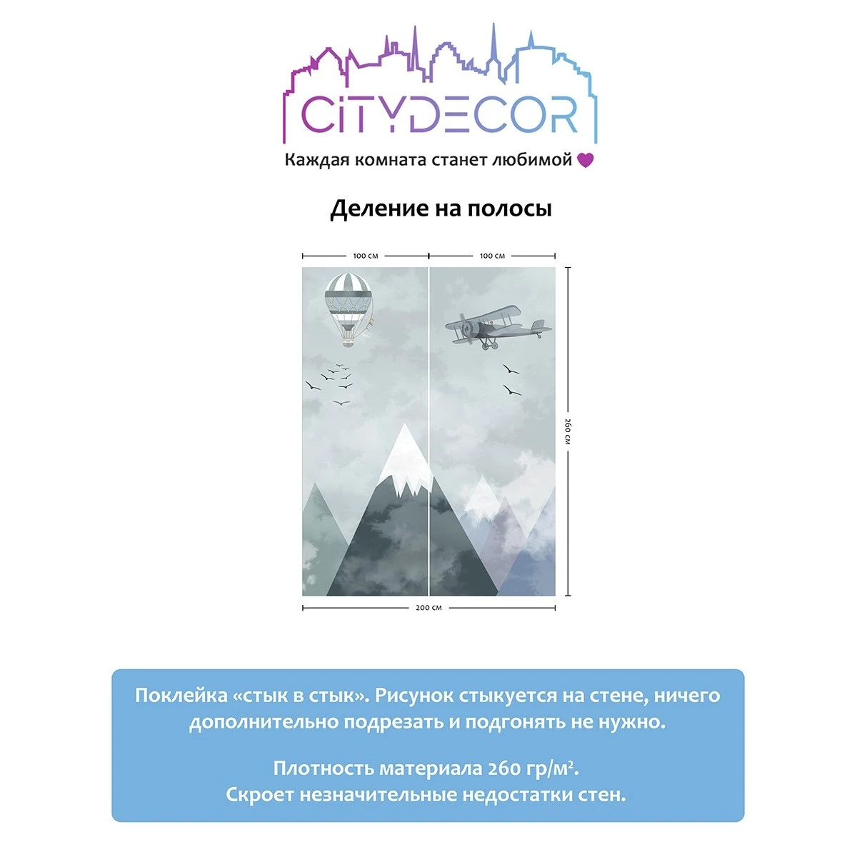 Фотообои рулонные Citydecor Детская 36 на флизелиновой основе 200x260 см