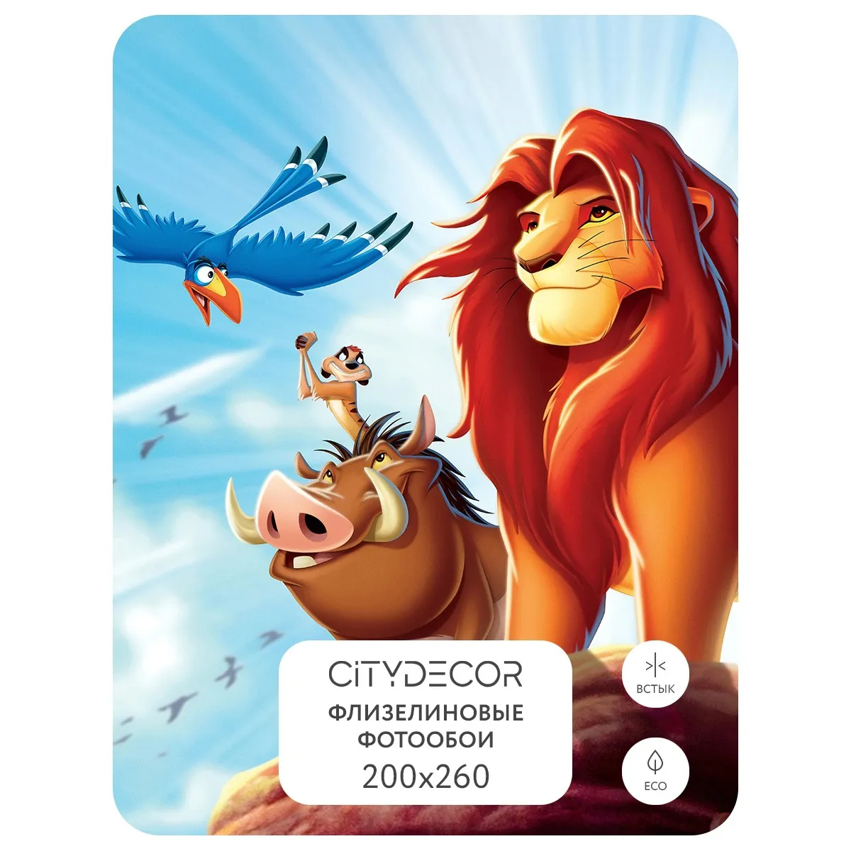 Фотообои рулонные Citydecor Детская 371 на флизелиновой основе 200x260 см