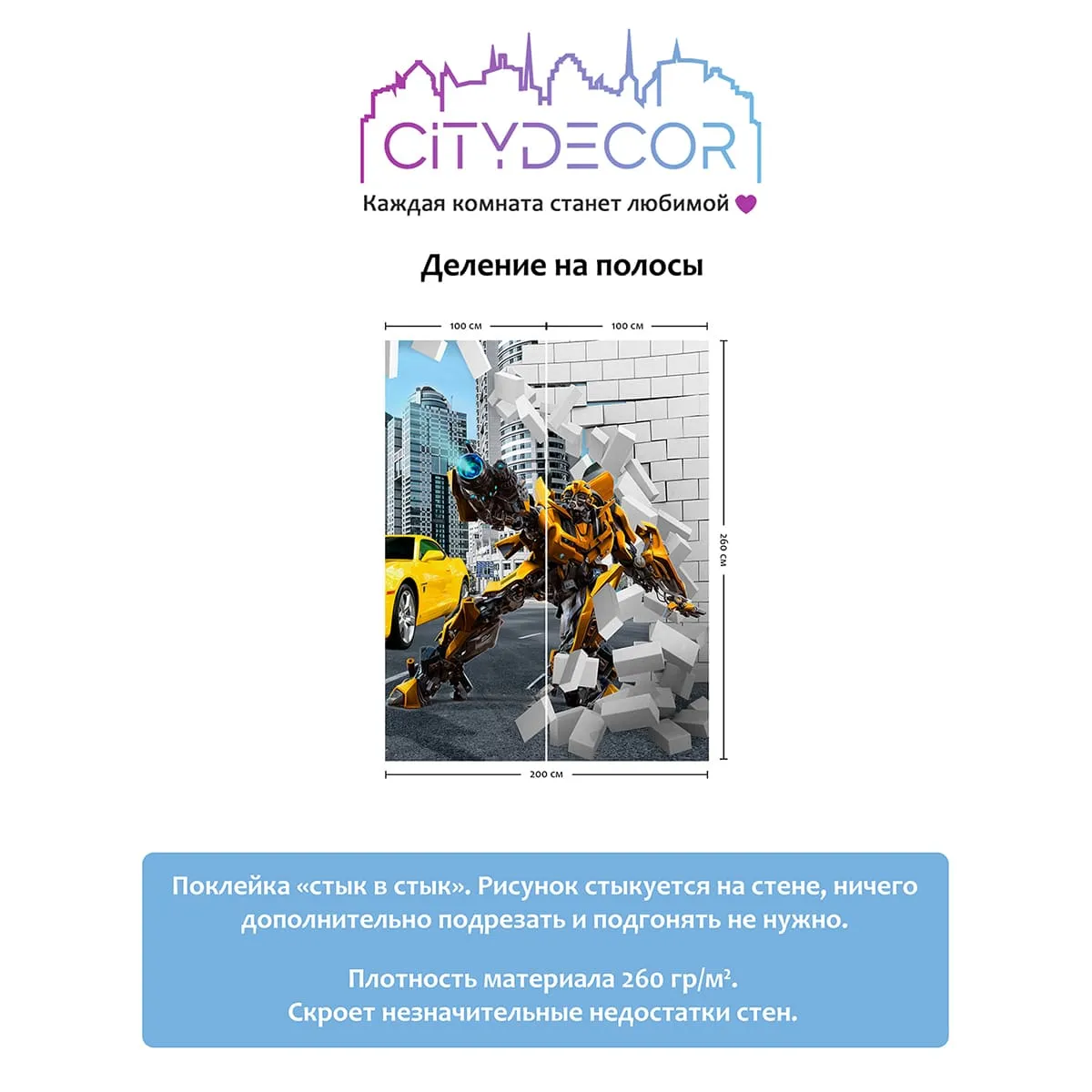 Фотообои рулонные Citydecor Детская 391 на флизелиновой основе 200x260 см