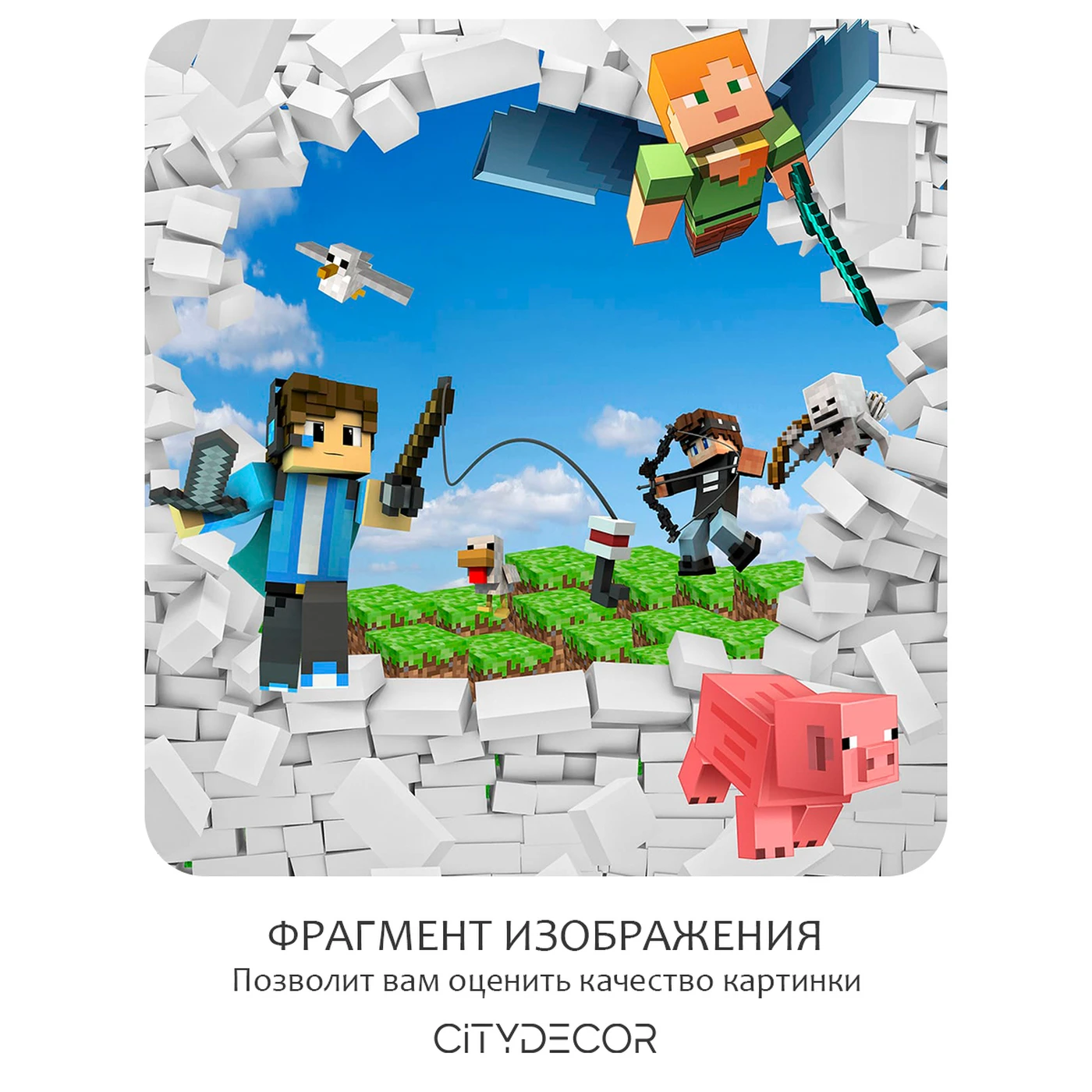 Бесшовное панно Citydecor Детская (Майнкрафт) 393 на флизелиновой основе 200x270 см