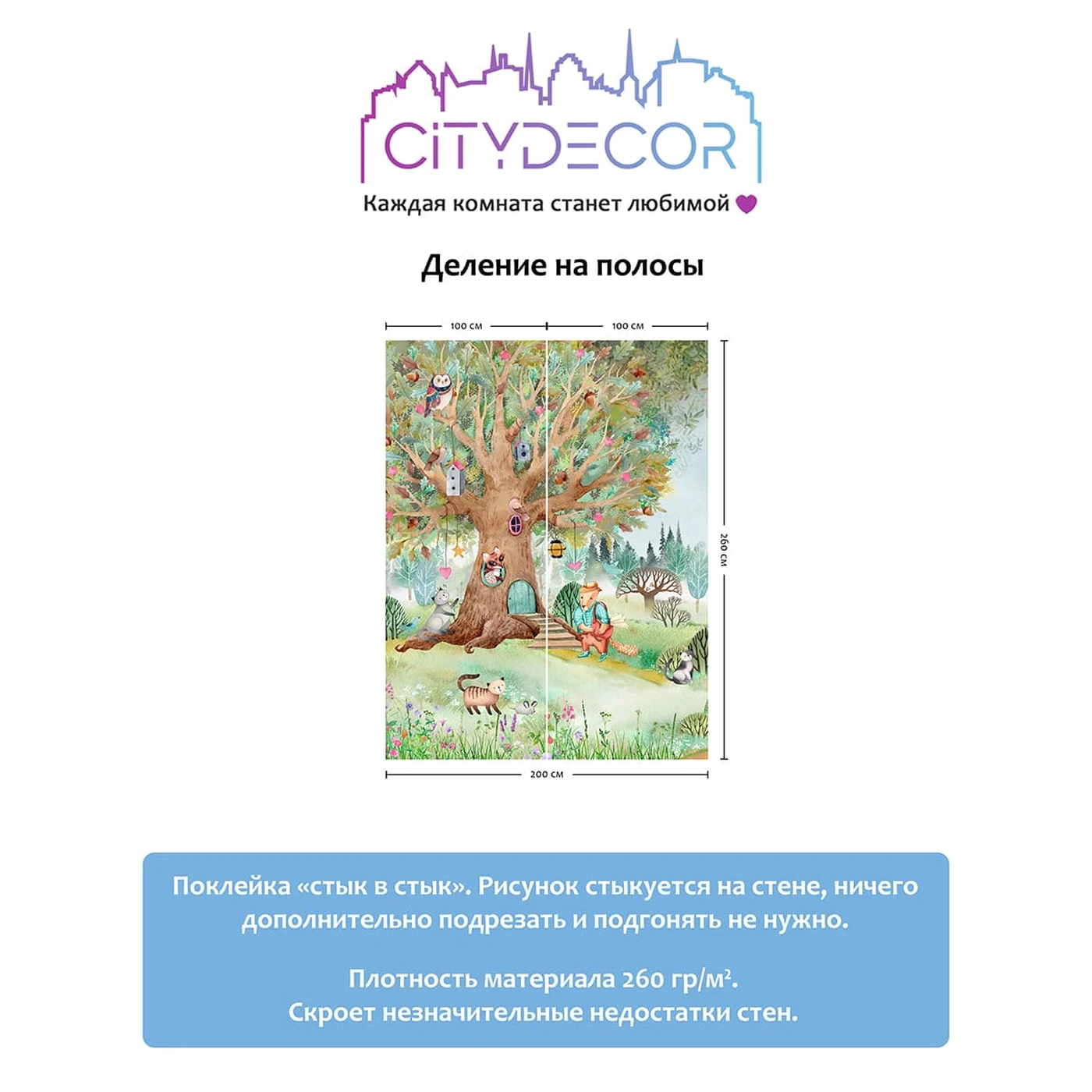 Фотообои рулонные Citydecor Dreamy 2 на флизелиновой основе 200X260 см