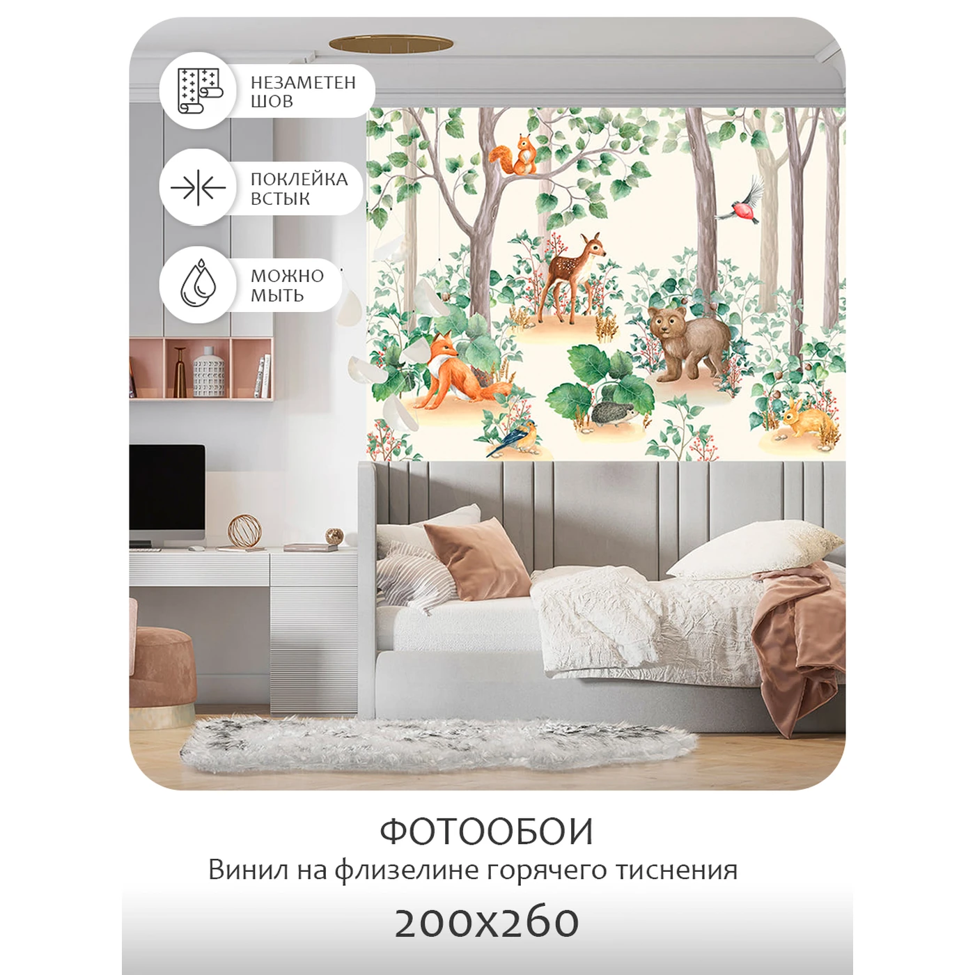 Фотообои рулонные Citydecor Детская 401 на флизелиновой основе 200X260 см