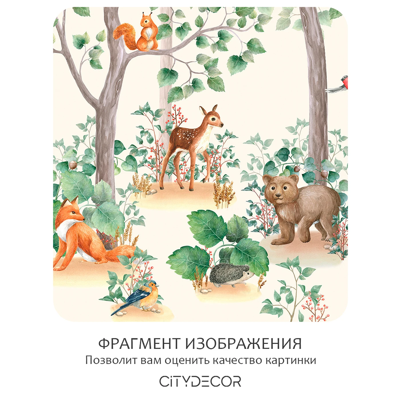 Бесшовное панно Citydecor Детская 401 на флизелиновой основе 200x270 см