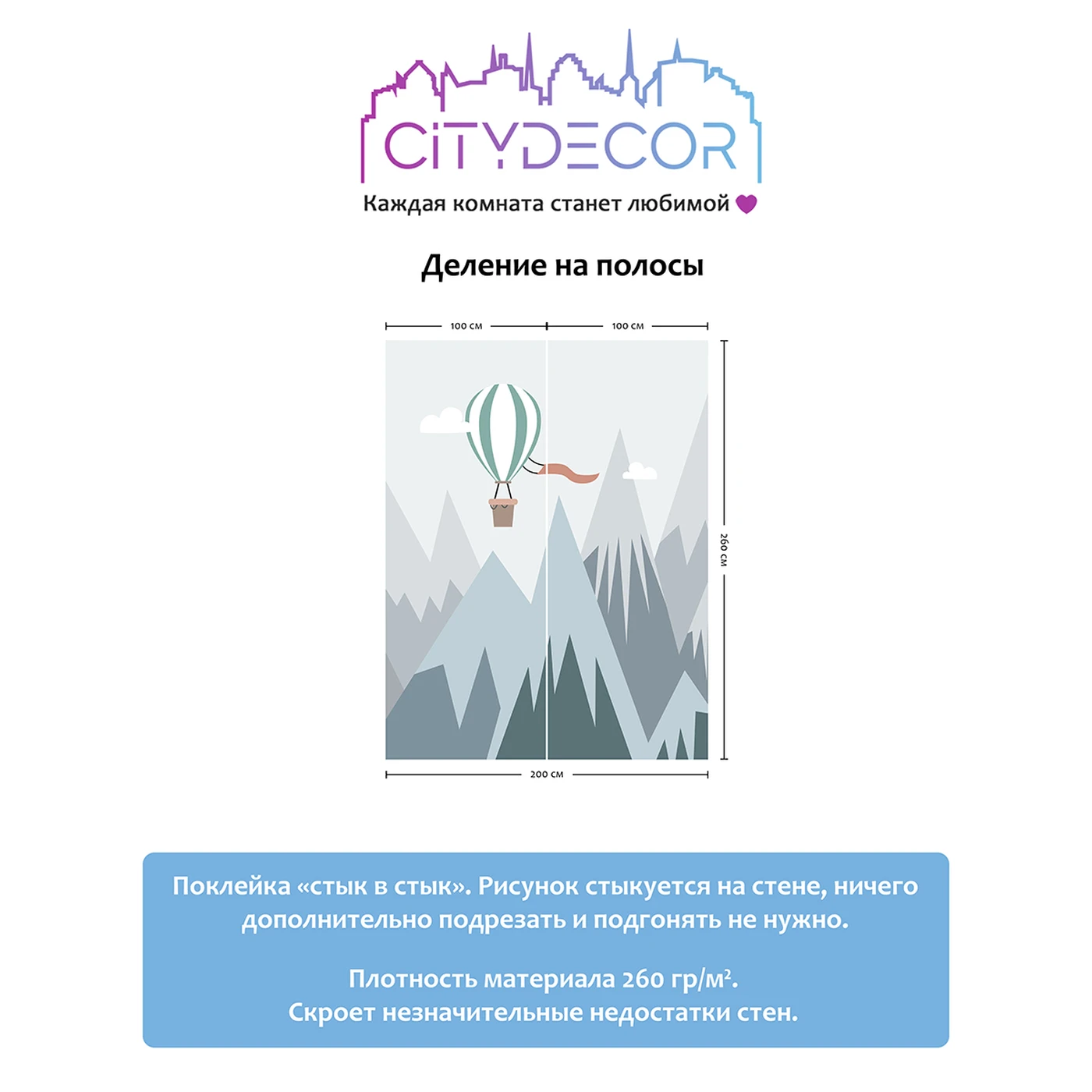 Фотообои рулонные Citydecor Детская 404 на флизелиновой основе 200X260 см