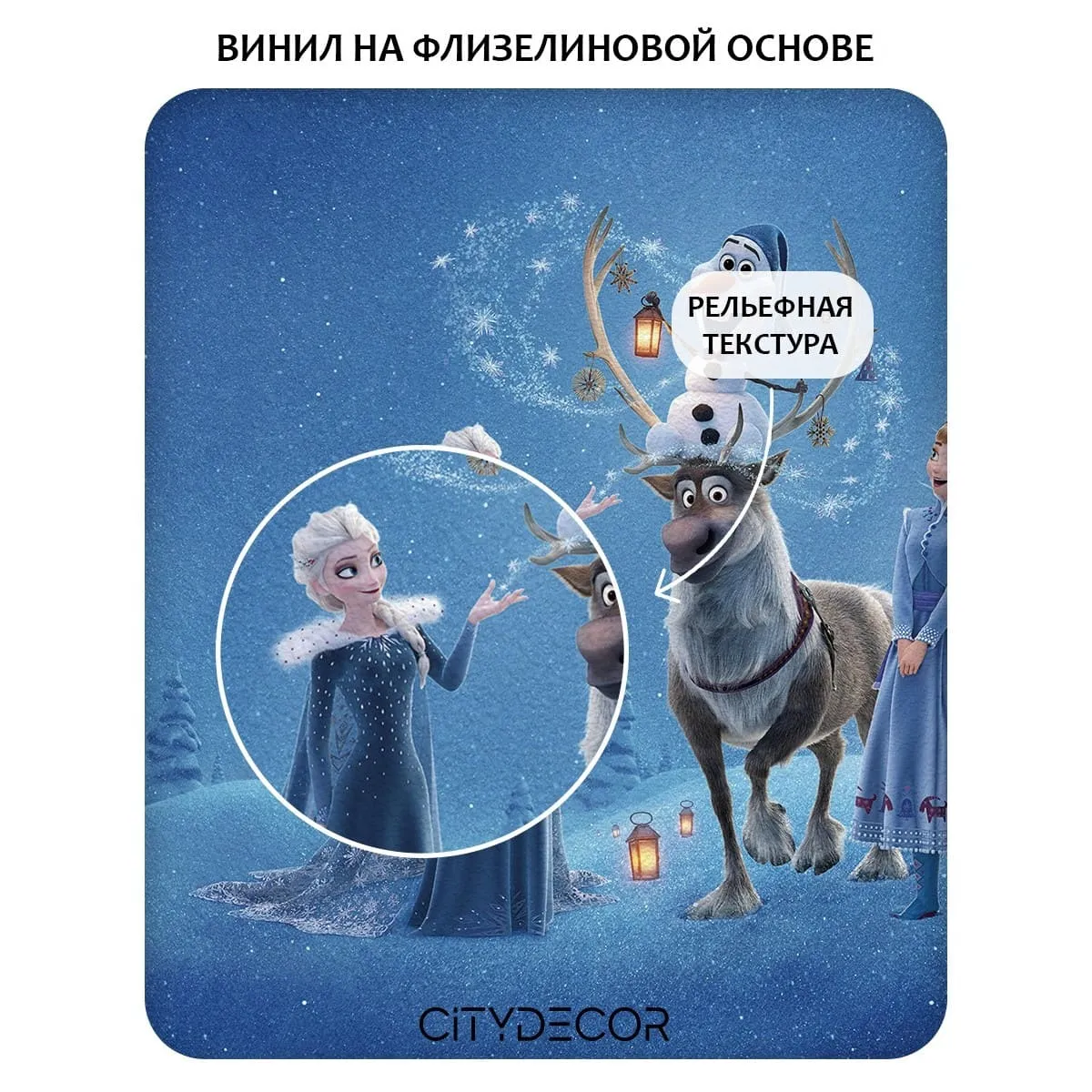Фотообои рулонные Citydecor Детская 434 на флизелиновой основе 200x260 см