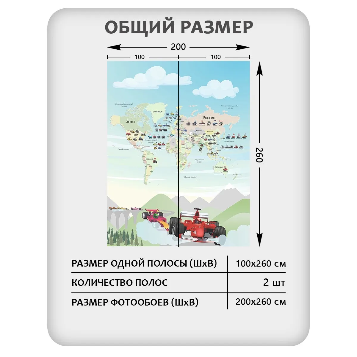 Фотообои рулонные Citydecor Детская (карта мира) 437 на флизелиновой основе 200x260 см