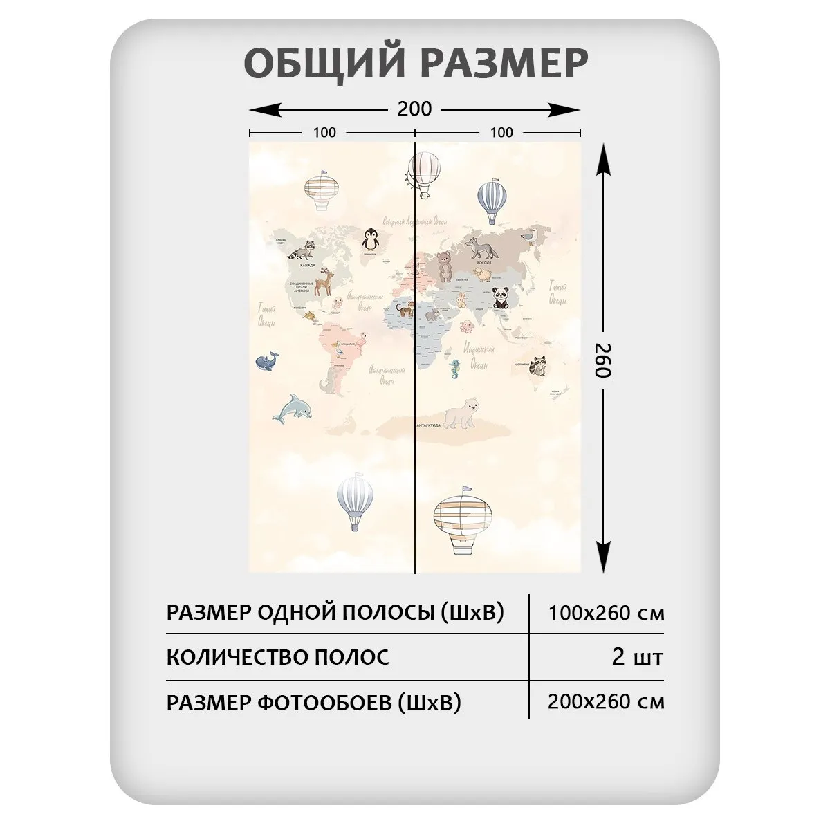 Фотообои рулонные Citydecor Детская (карта мира) 440 на флизелиновой основе 200x260 см