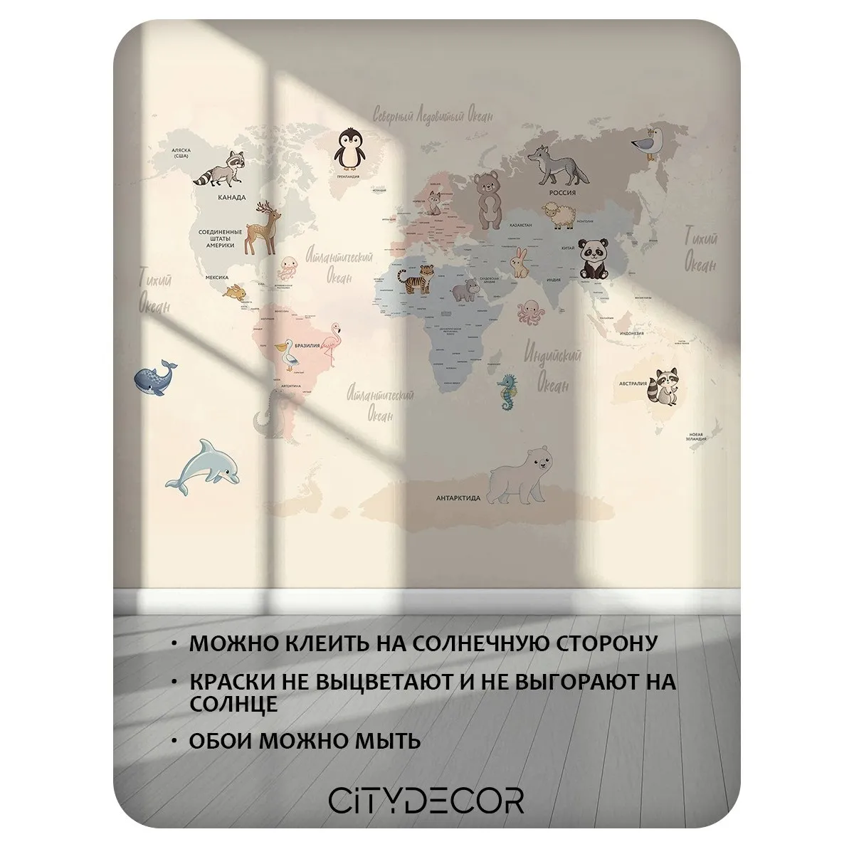 Фотообои рулонные Citydecor Детская (карта мира) 440 на флизелиновой основе 200x260 см