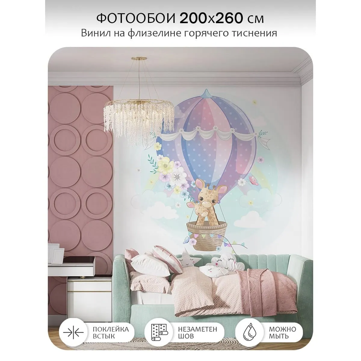 Фотообои рулонные Citydecor Детская 443 на флизелиновой основе 200x260 см