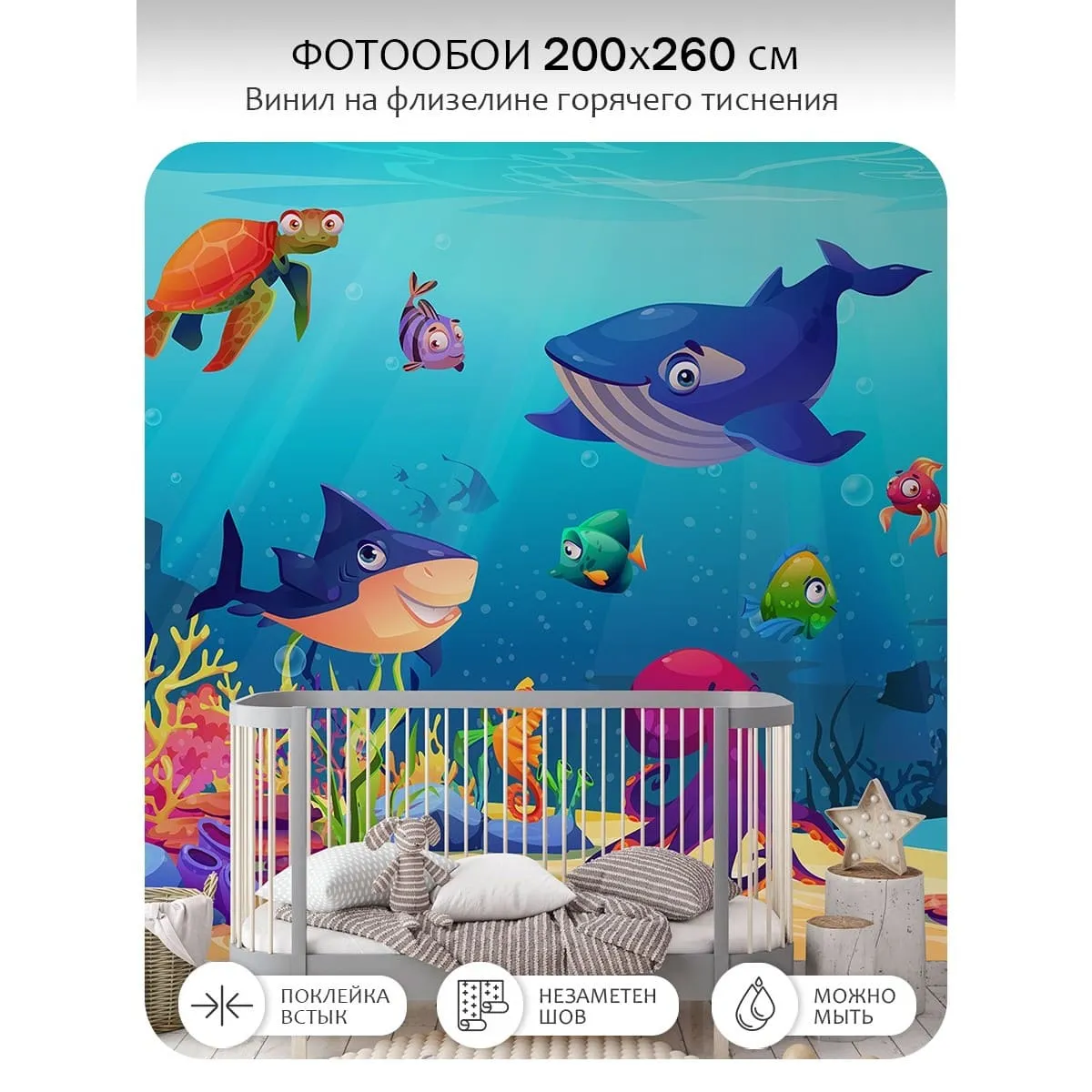 Фотообои рулонные Citydecor Детская 445 на флизелиновой основе 200x260 см