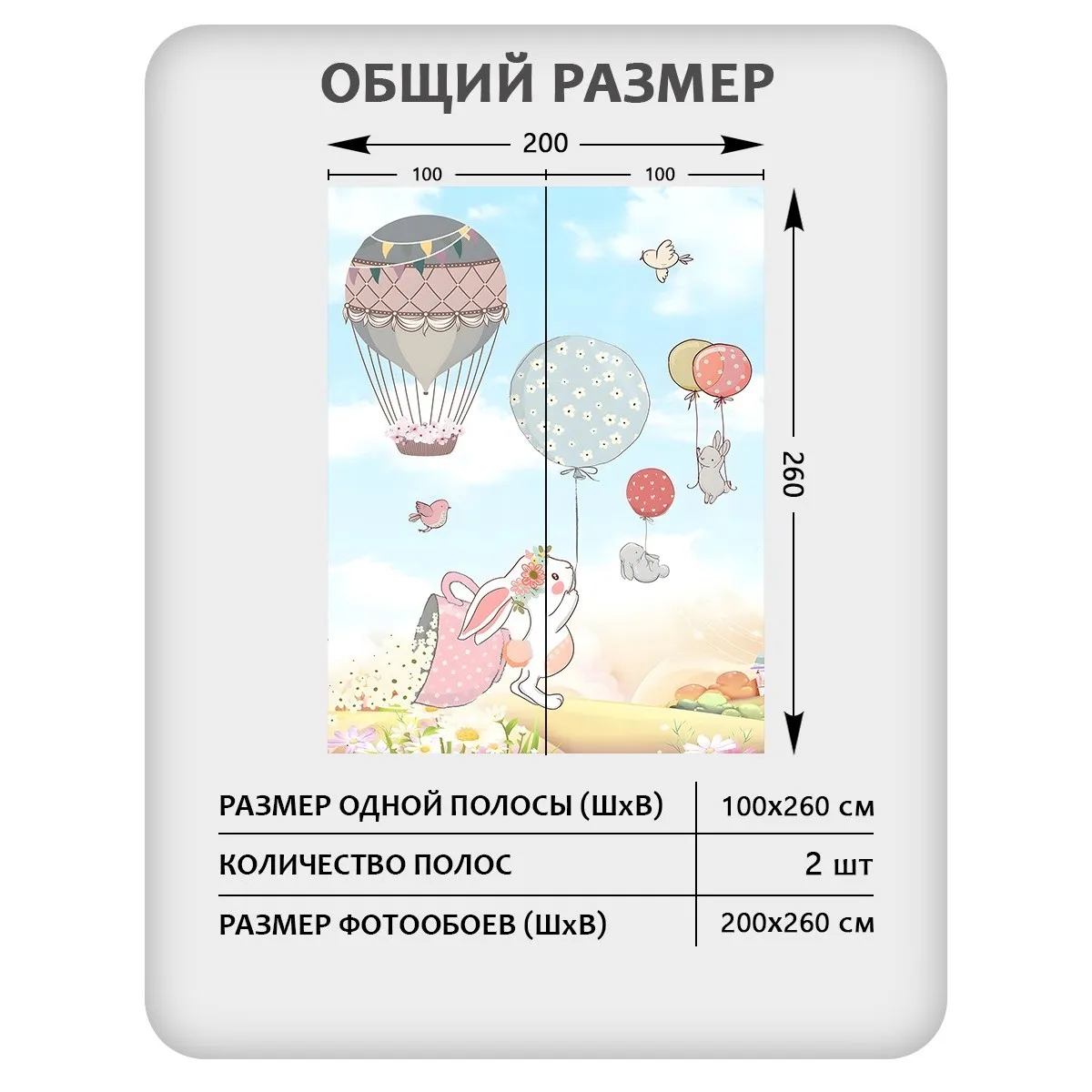 Фотообои рулонные Citydecor Детская 447 на флизелиновой основе 200x260 см