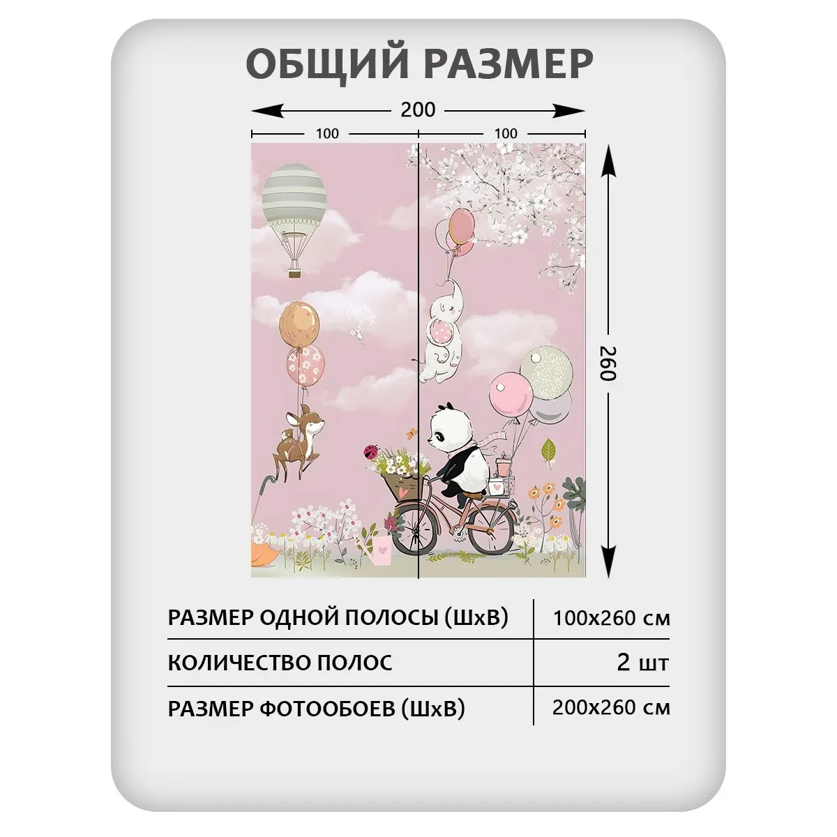 Фотообои рулонные Citydecor Детская 450 на флизелиновой основе 200x260 см