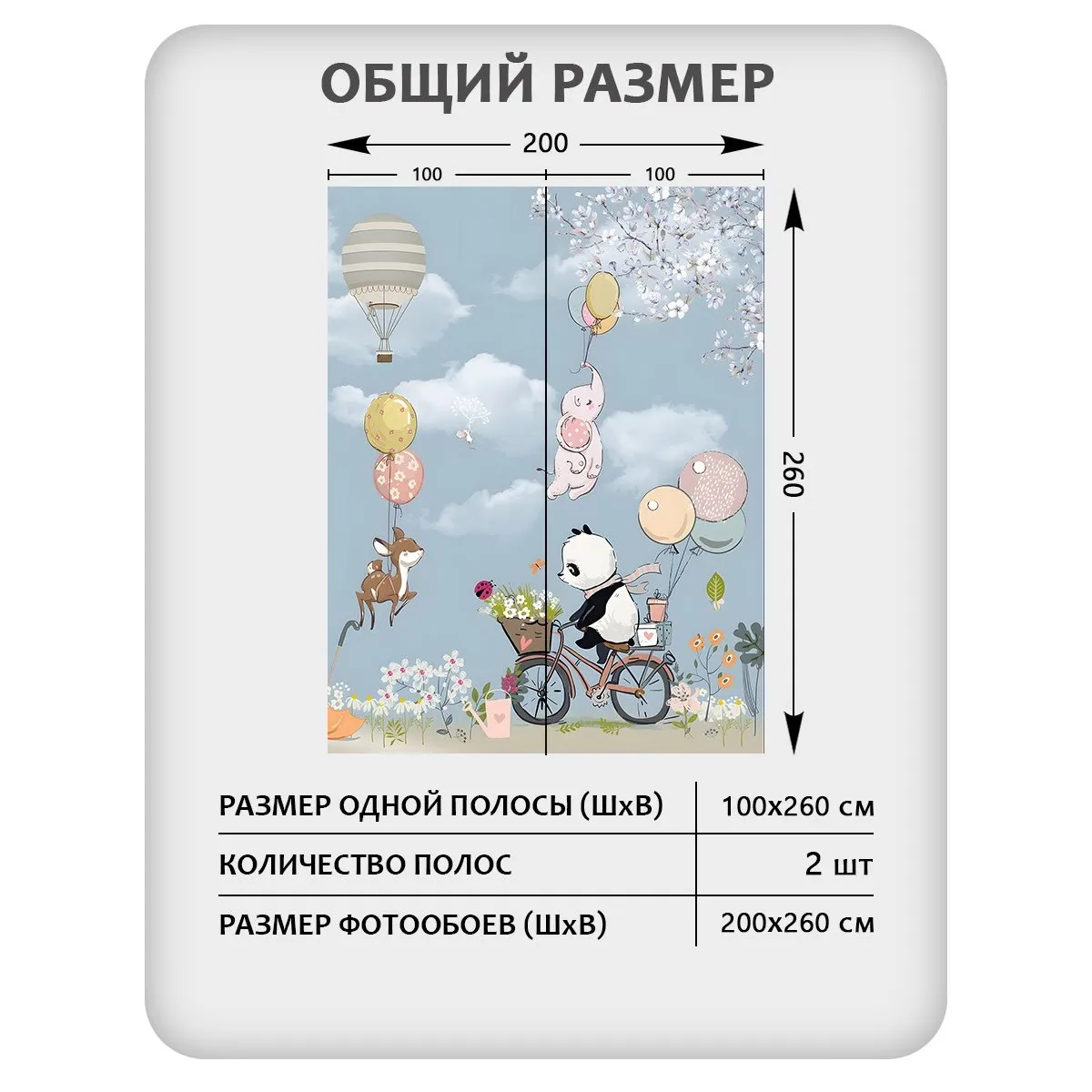 Фотообои рулонные Citydecor Детская 451 на флизелиновой основе 200x260 см