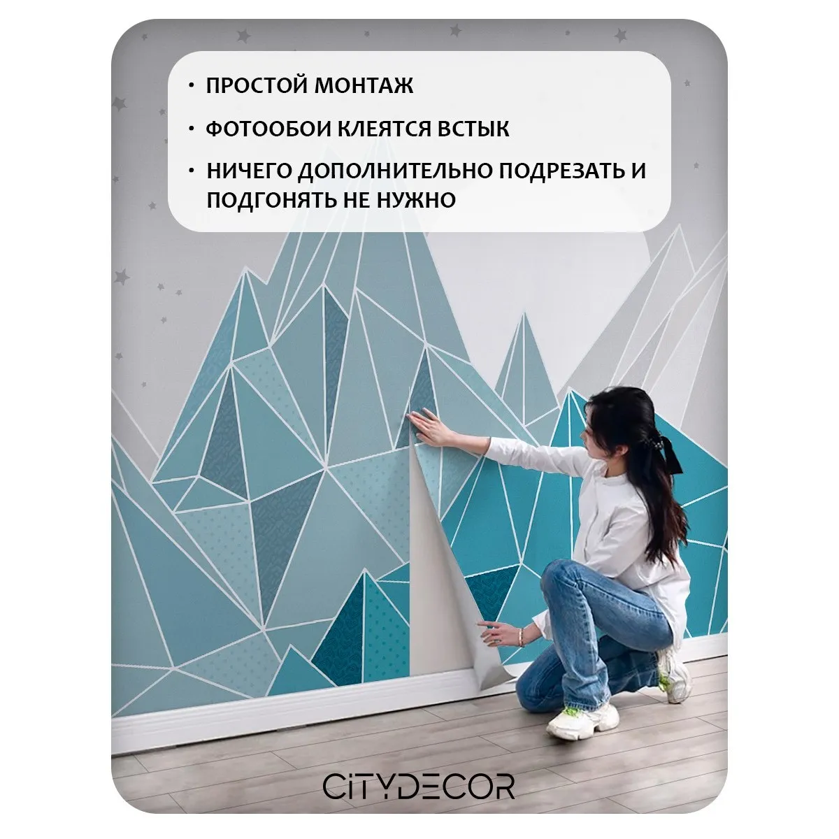 Фотообои рулонные Citydecor Детская 466 на флизелиновой основе 200x260 см