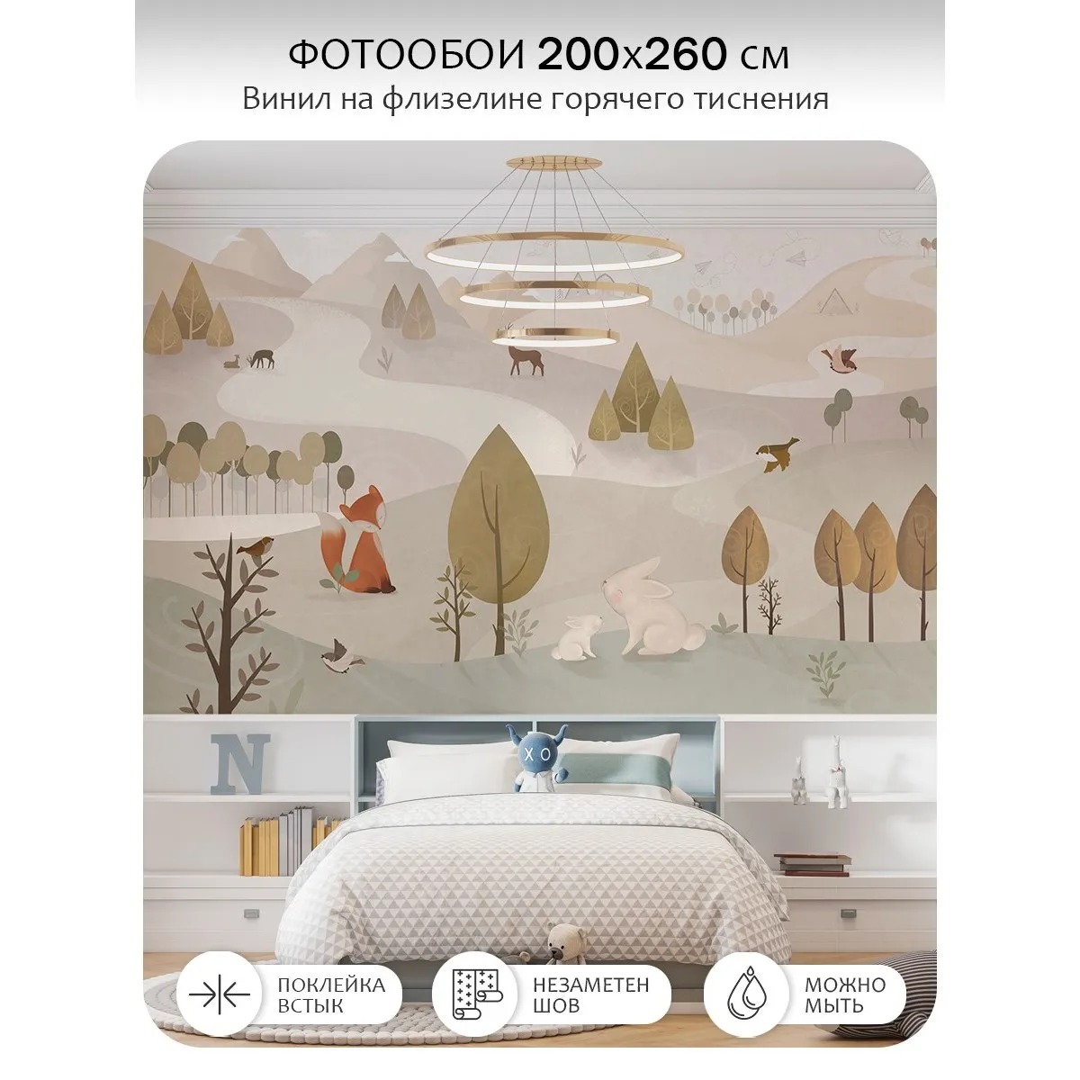 Фотообои рулонные Citydecor Детская 468 на флизелиновой основе 200x260 см