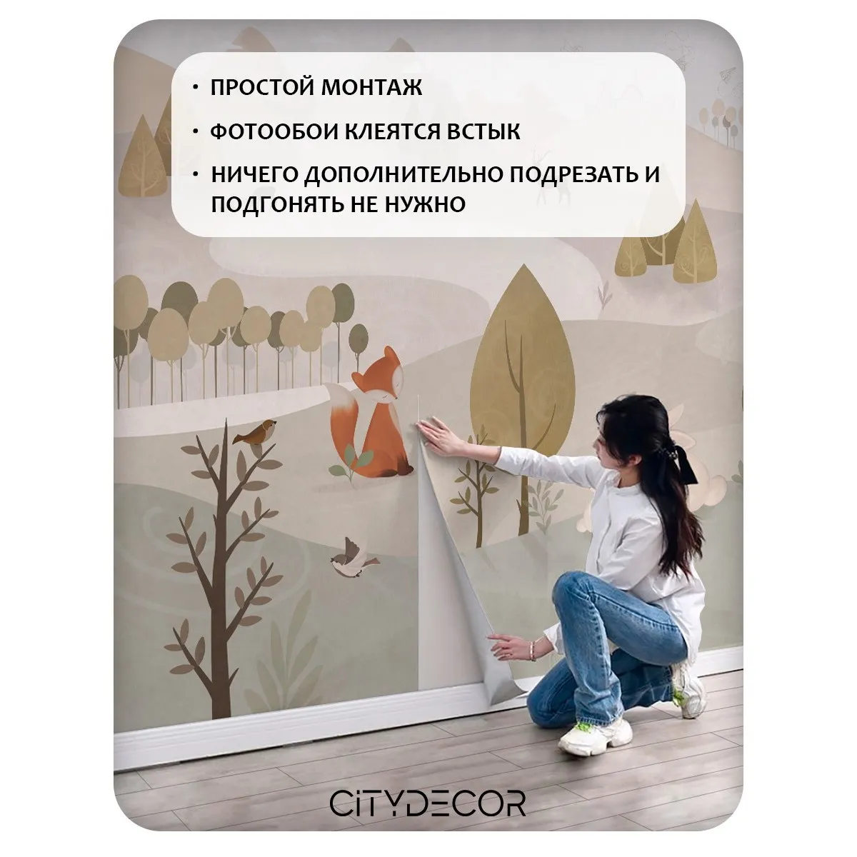 Фотообои рулонные Citydecor Детская 468 на флизелиновой основе 200x260 см