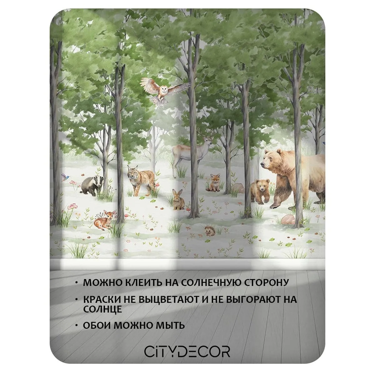 Фотообои рулонные Citydecor Детская 471 на флизелиновой основе 200x260 см