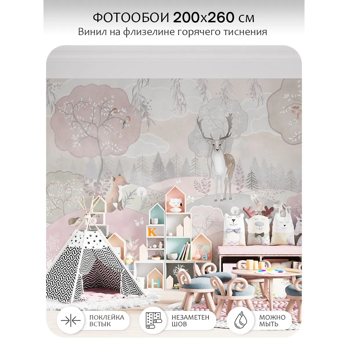 Фотообои рулонные Citydecor Детская 474 на флизелиновой основе 200x260 см