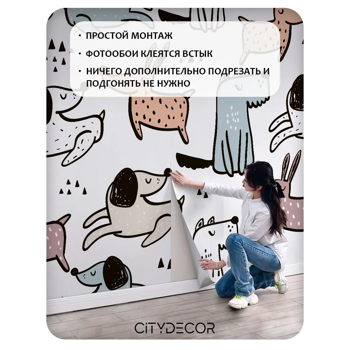 Фотообои рулонные Citydecor Детская 477 на флизелиновой основе 200x260 см