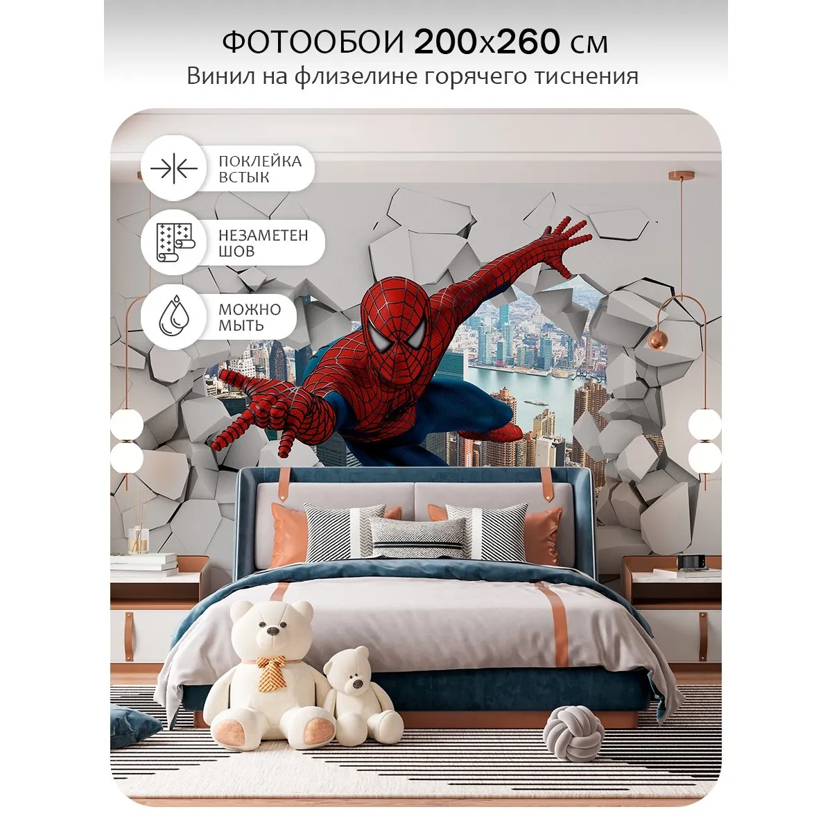 Фотообои рулонные Citydecor Детская 479 на флизелиновой основе 200x260 см