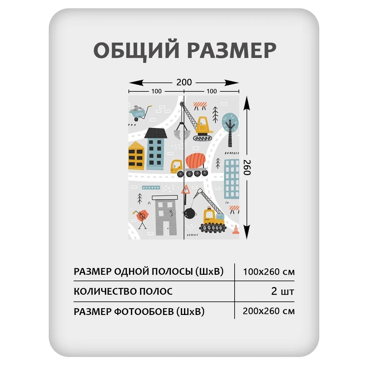 Фотообои рулонные Citydecor Детская 482 на флизелиновой основе 200x260 см