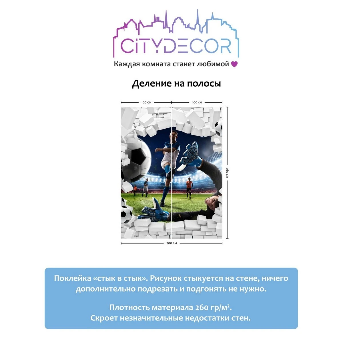 Фотообои рулонные Citydecor Детская 48 на флизелиновой основе 200x260 см