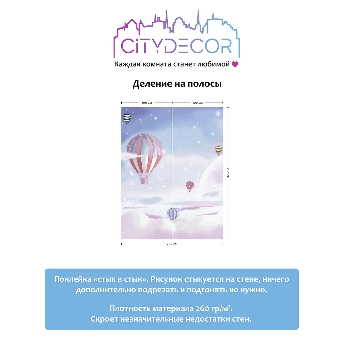 Фотообои рулонные Citydecor Детская 4 на флизелиновой основе 200x260 см