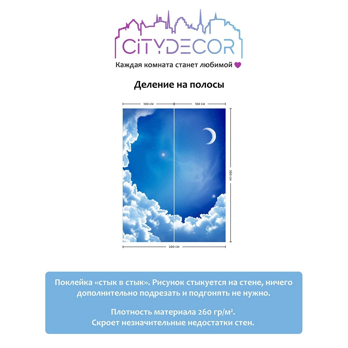 Фотообои рулонные Citydecor Детская 56 на флизелиновой основе 200x260 см