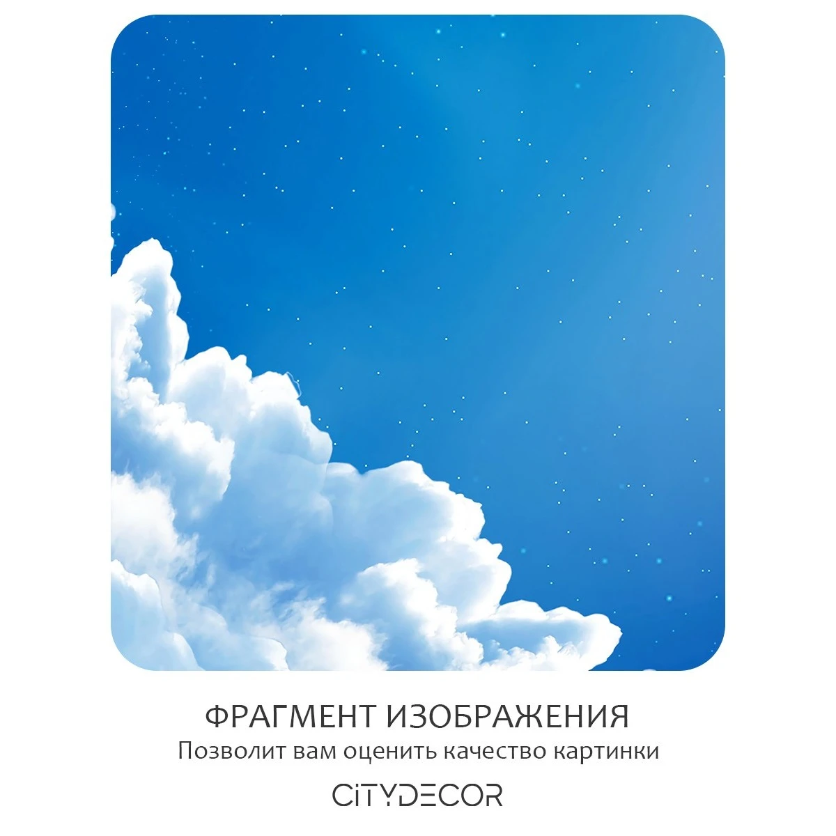 Бесшовное панно Citydecor Детская 56 на флизелиновой основе 200x270 см