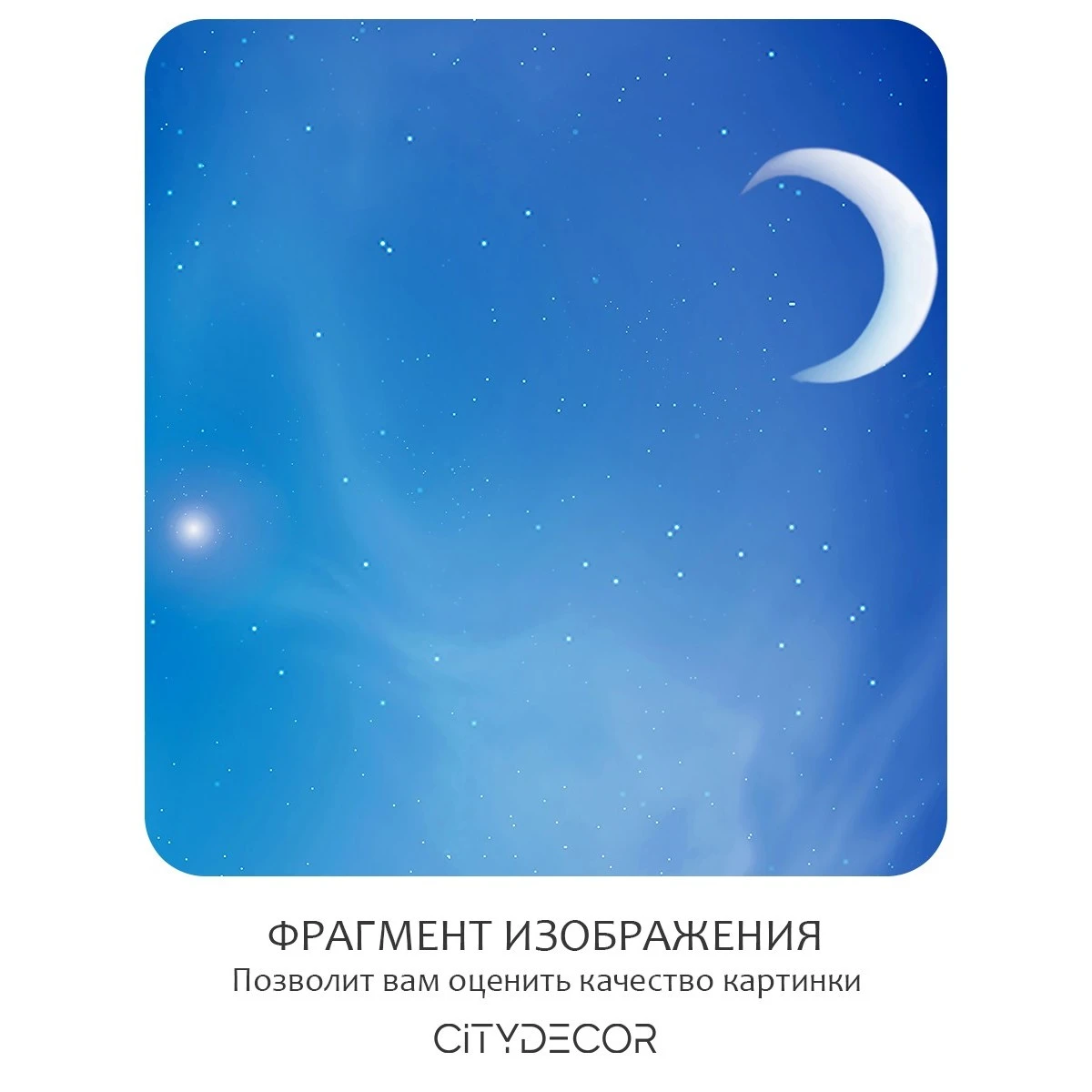Бесшовное панно Citydecor Детская 56 на флизелиновой основе 200x270 см