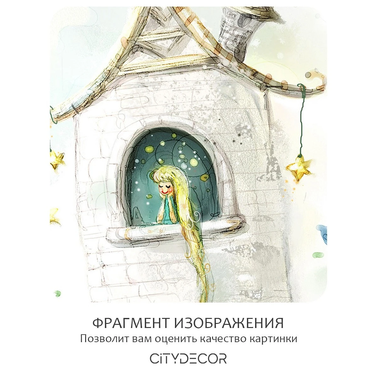 Бесшовное панно Citydecor Детская 74 на флизелиновой основе 200x270 см