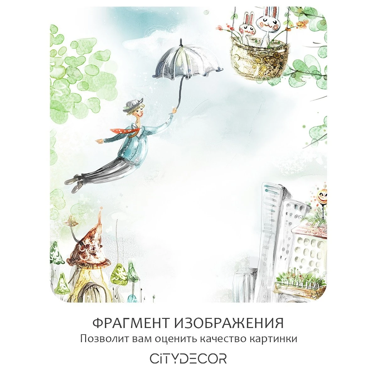 Бесшовное панно Citydecor Детская 74 на флизелиновой основе 200x270 см