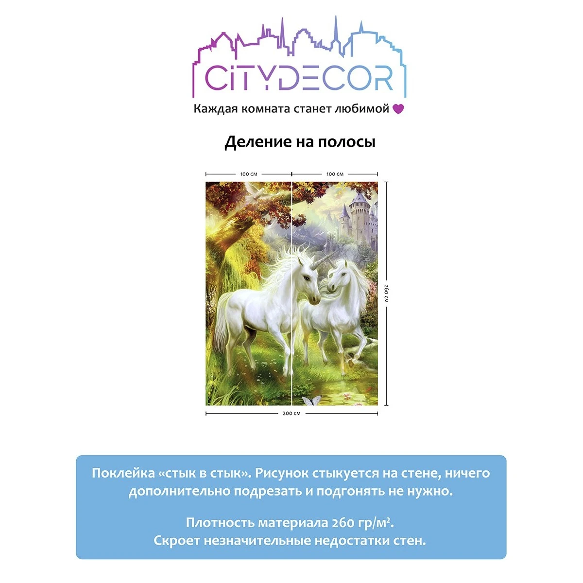 Фотообои рулонные Citydecor Детская 7 на флизелиновой основе 200x260 см