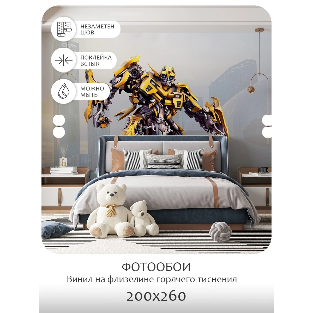 Фотообои рулонные Citydecor Детская 9 на флизелиновой основе 200x260 см