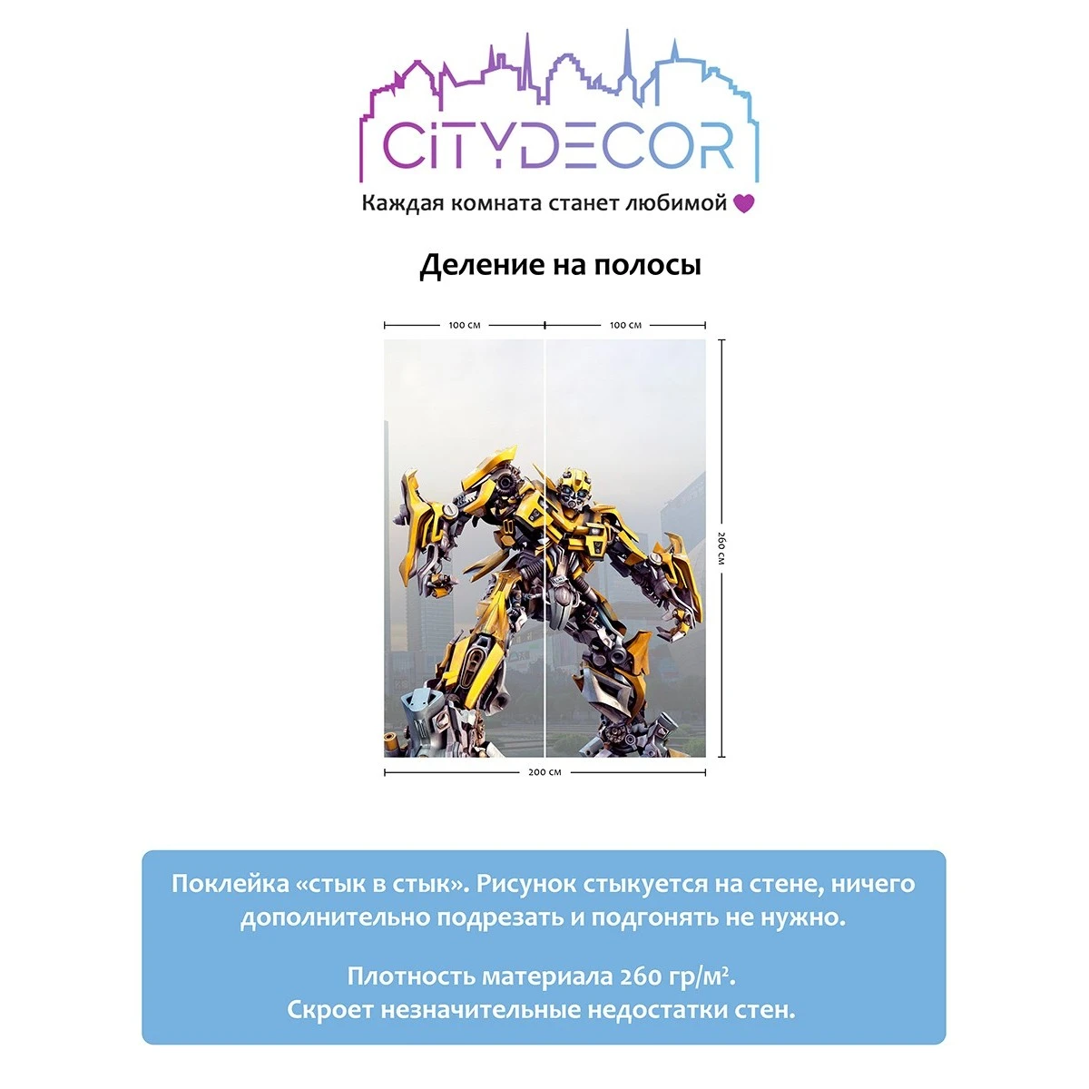 Фотообои рулонные Citydecor Детская 9 на флизелиновой основе 200x260 см