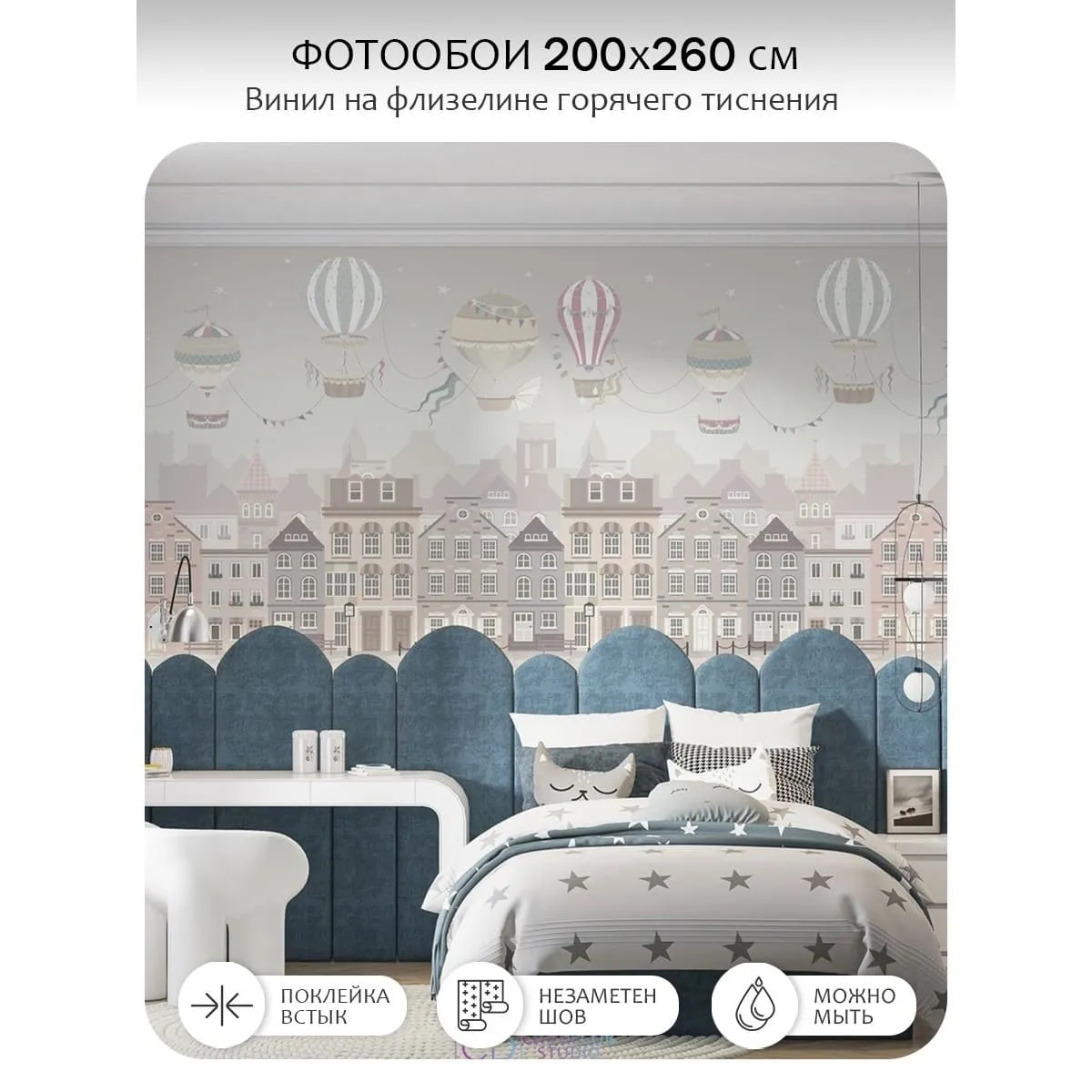 Фотообои рулонные Citydecor Dreamy 1 на флизелиновой основе 200x260 см
