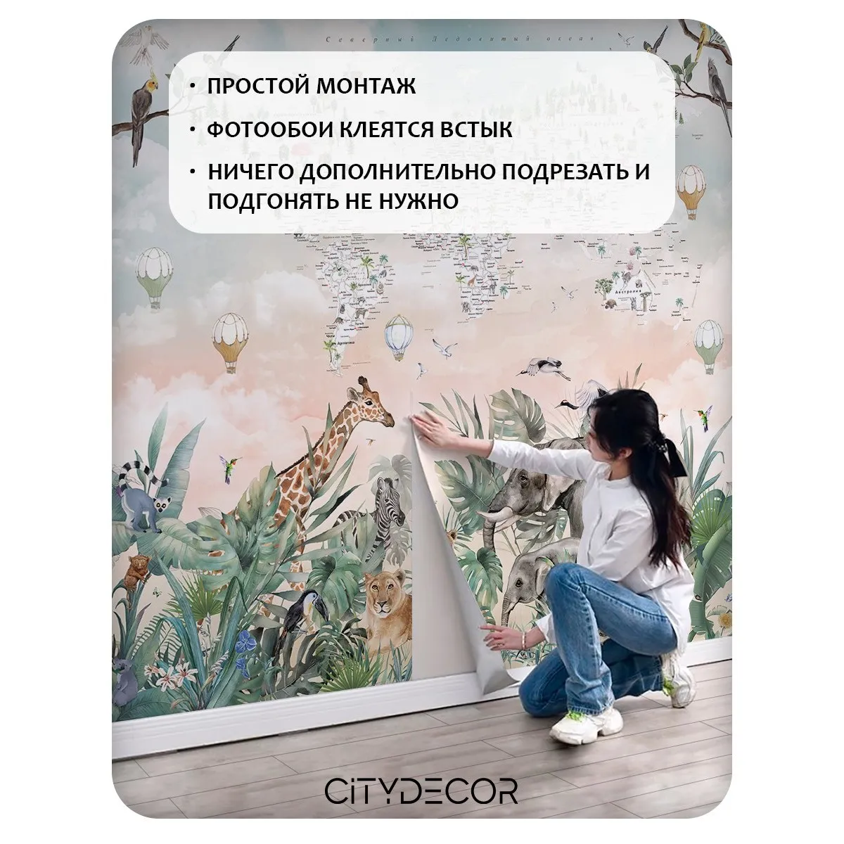 Фотообои рулонные Citydecor Джунгли зовут 17 на флизелиновой основе 200x260 см